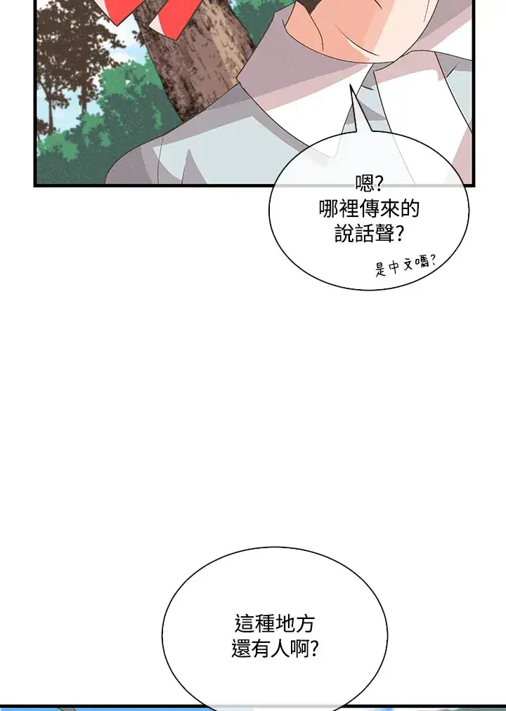 漫画《精灵农夫》第88话第38张图