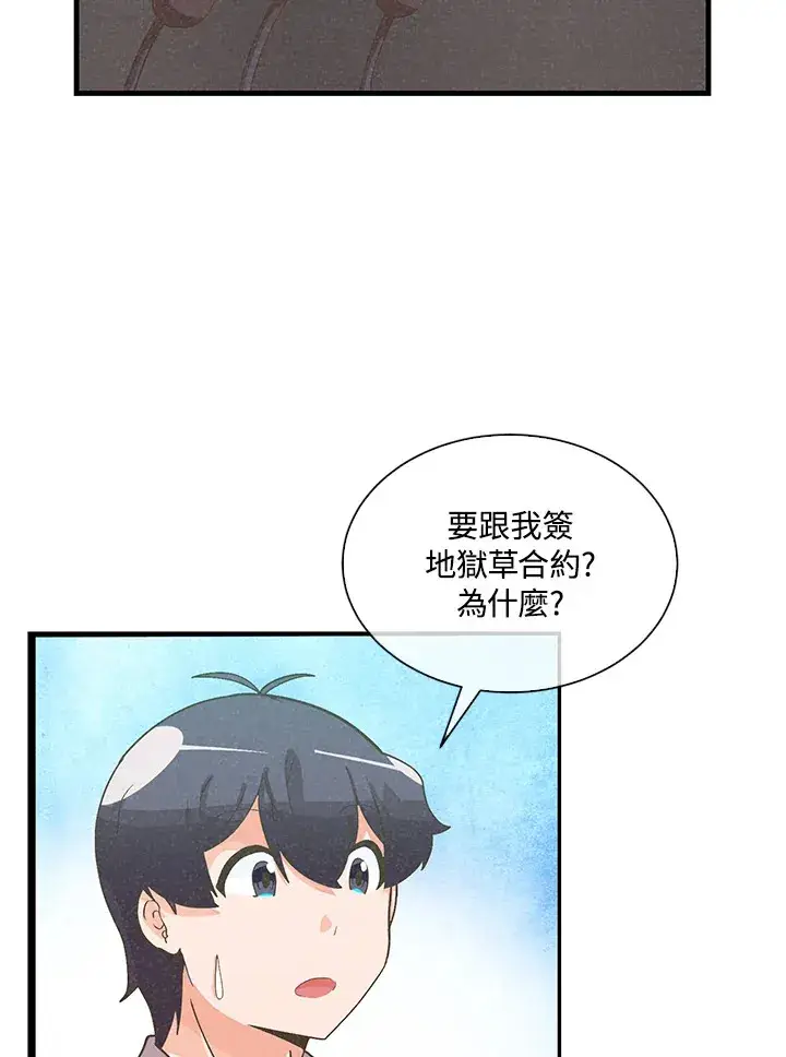 漫画《精灵农夫》第88话第4张图