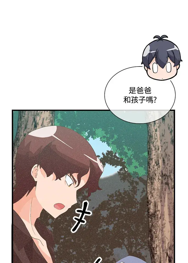 漫画《精灵农夫》第88话第40张图