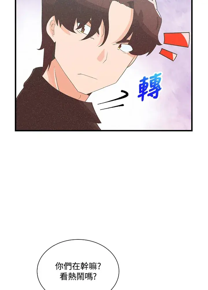 漫画《精灵农夫》第88话第42张图
