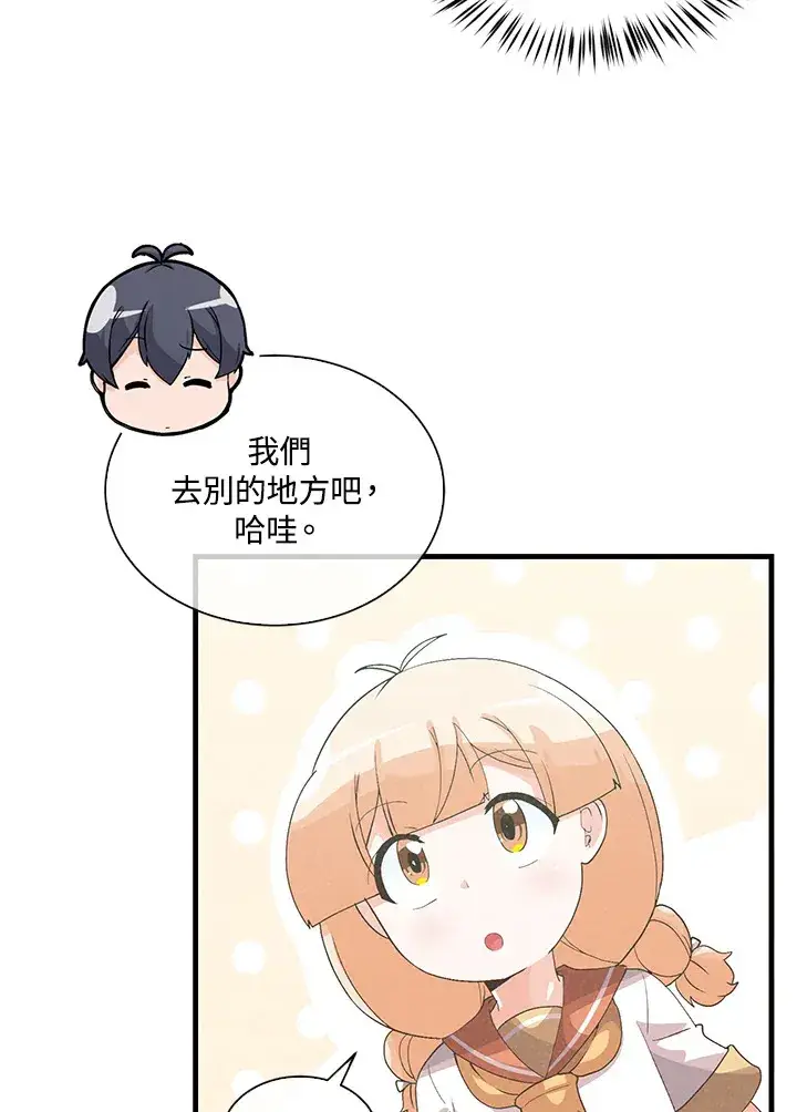 漫画《精灵农夫》第88话第44张图