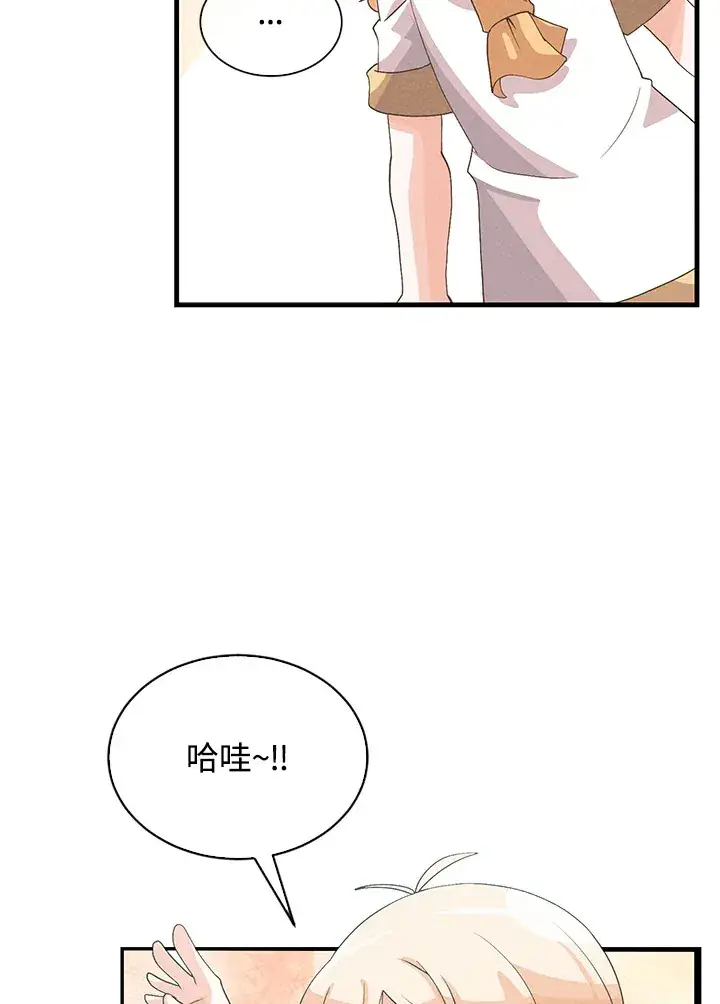 漫画《精灵农夫》第88话第45张图