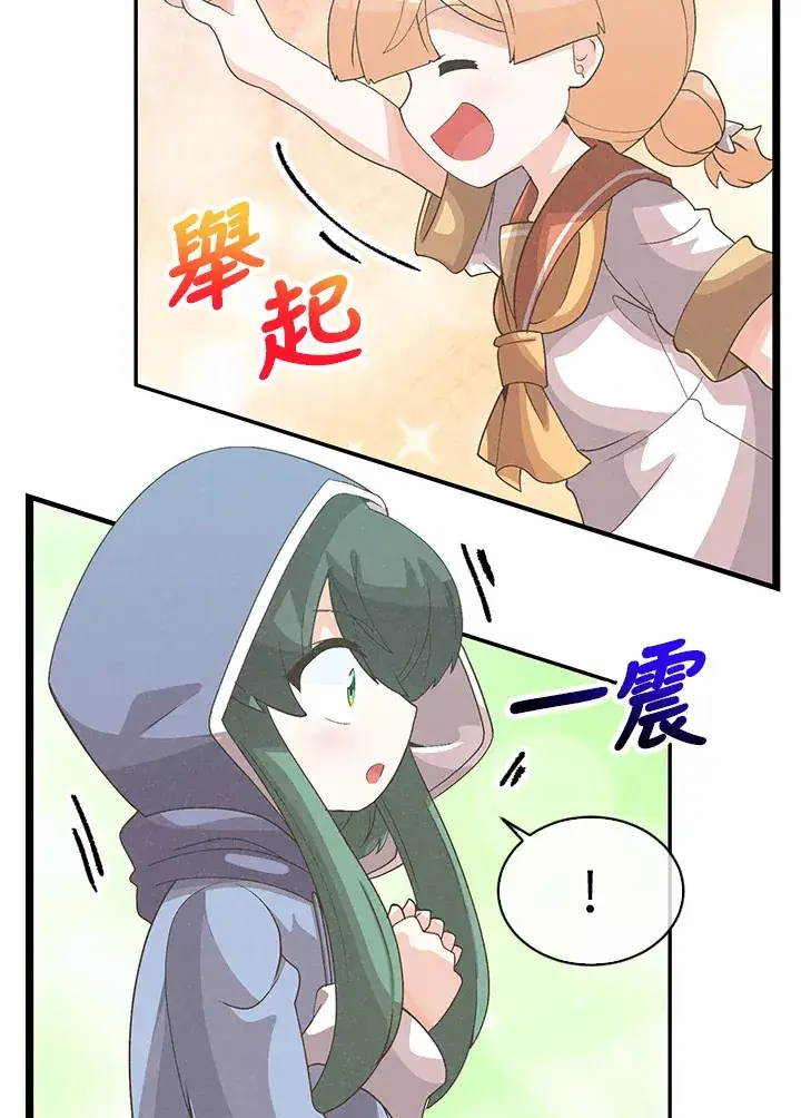 漫画《精灵农夫》第88话第46张图
