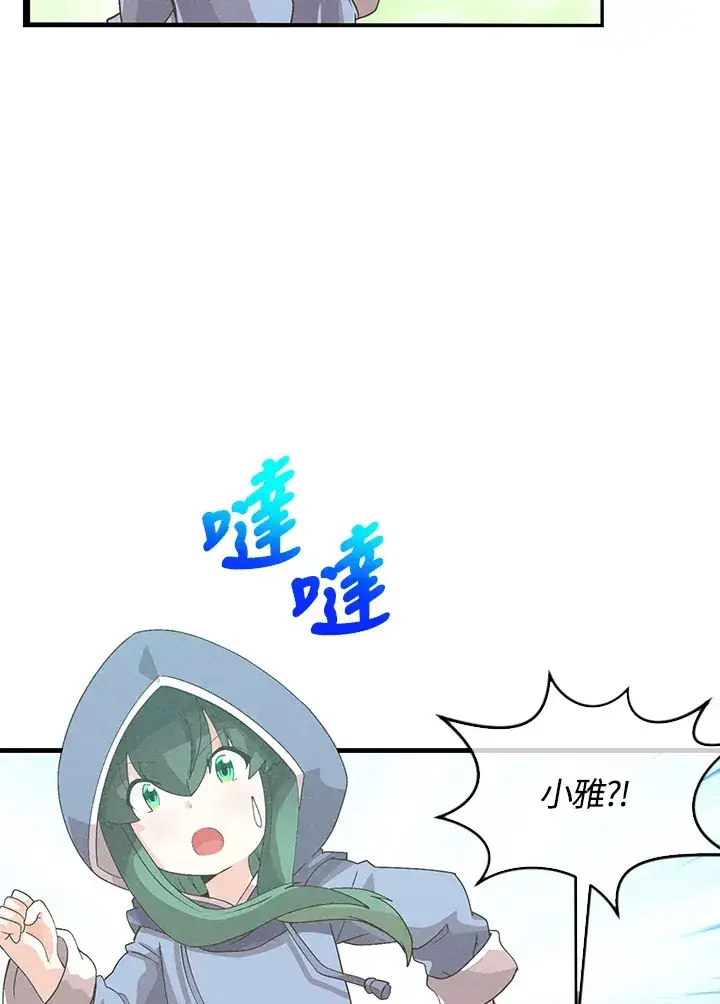 漫画《精灵农夫》第88话第47张图
