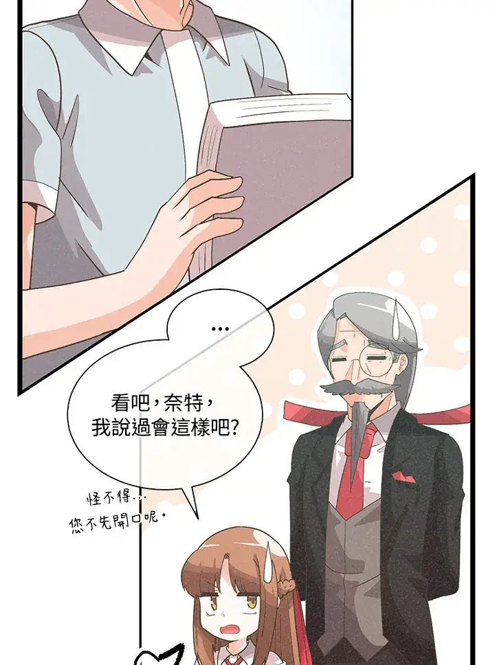 漫画《精灵农夫》第88话第5张图