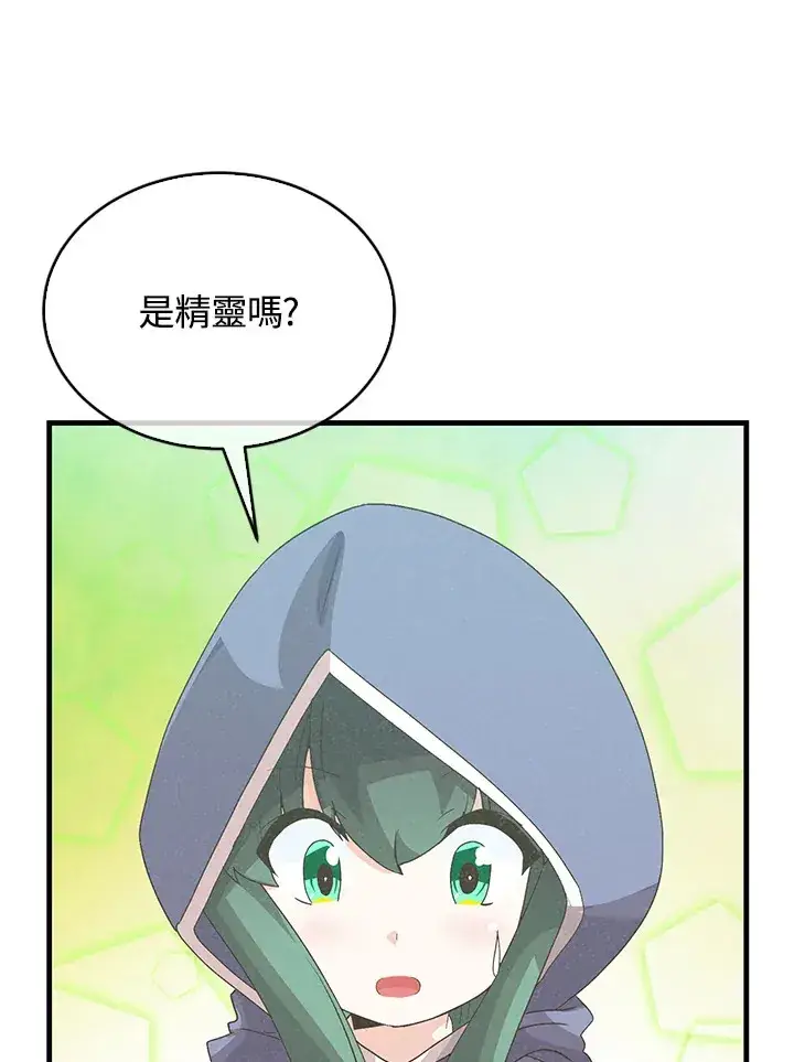 漫画《精灵农夫》第88话第50张图