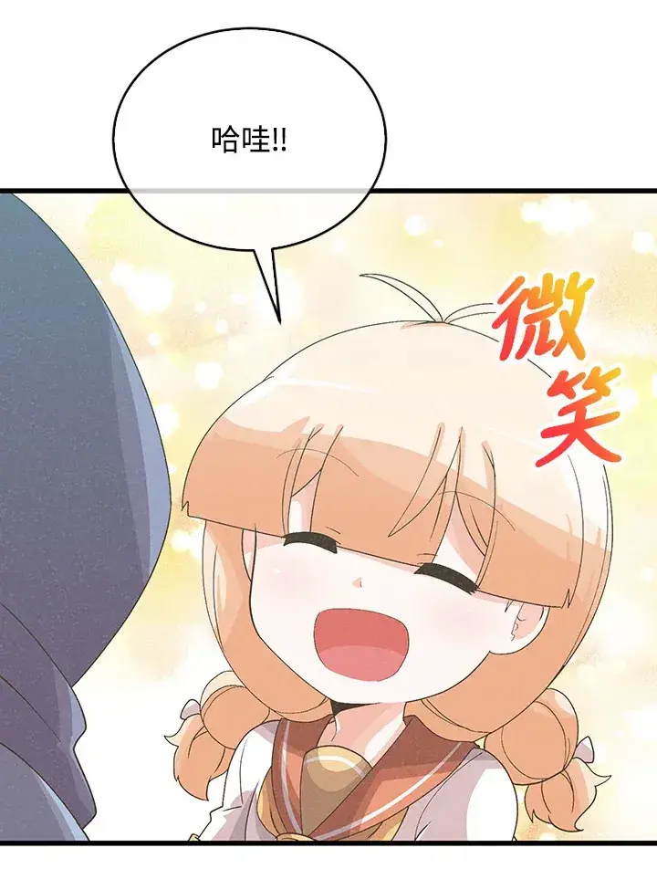 漫画《精灵农夫》第88话第52张图