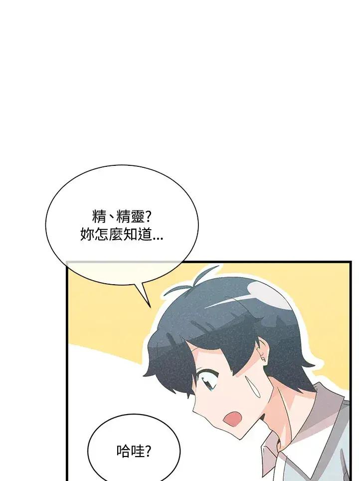 漫画《精灵农夫》第88话第53张图