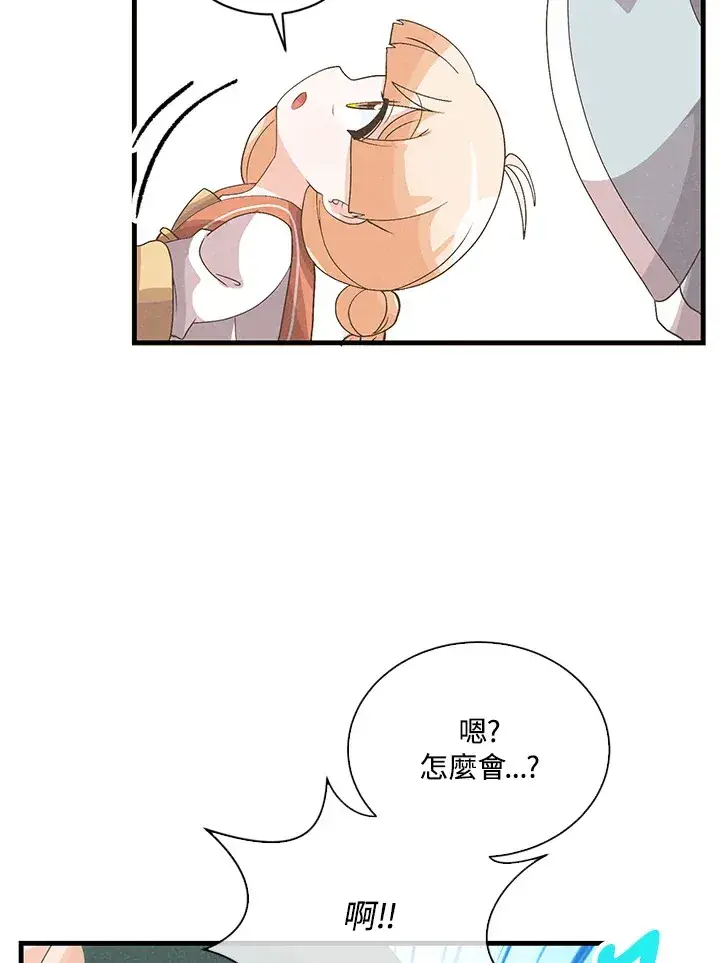 漫画《精灵农夫》第88话第54张图