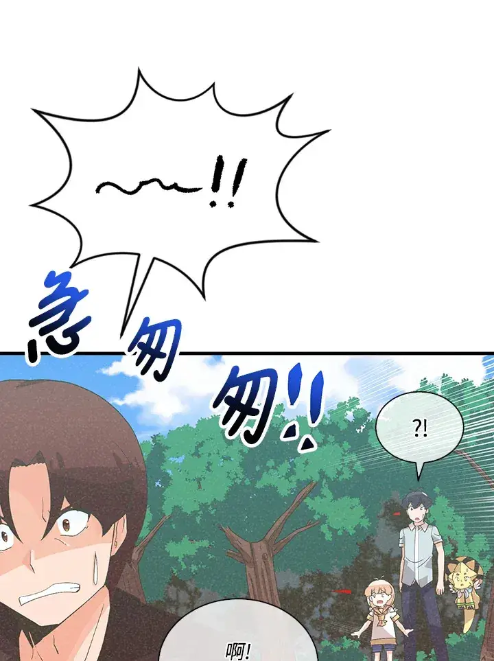 漫画《精灵农夫》第88话第56张图