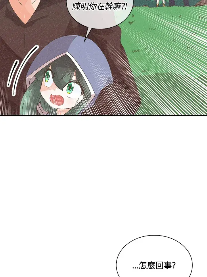 漫画《精灵农夫》第88话第57张图