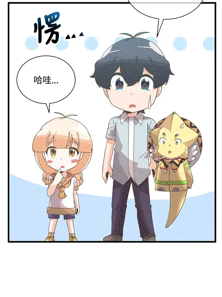 漫画《精灵农夫》第88话第58张图