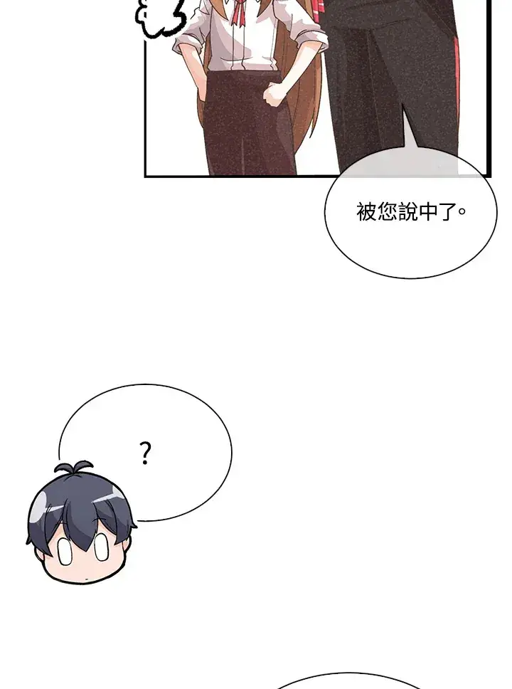 漫画《精灵农夫》第88话第6张图