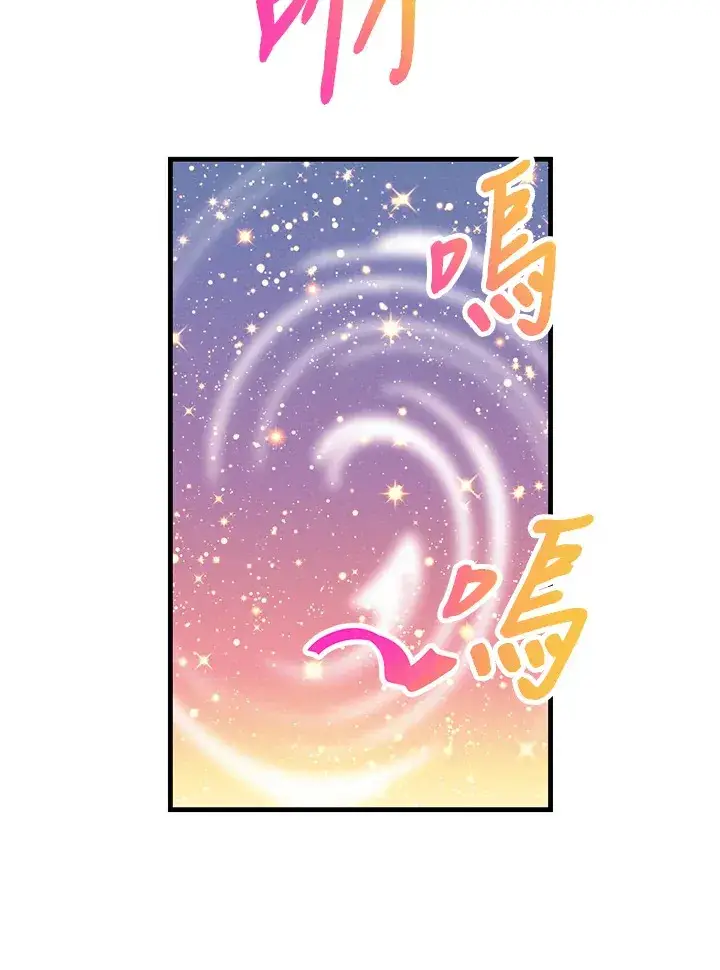 漫画《精灵农夫》第88话第61张图