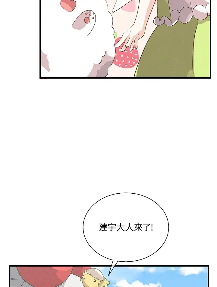 漫画《精灵农夫》第88话第63张图