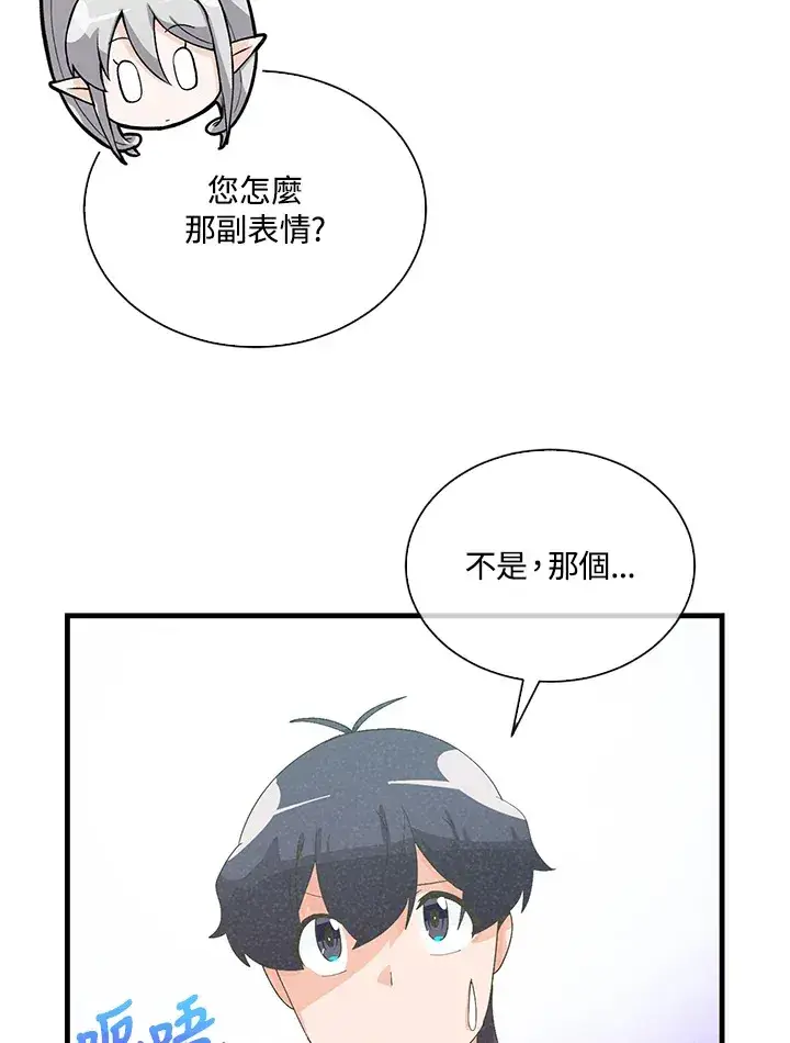 漫画《精灵农夫》第88话第65张图