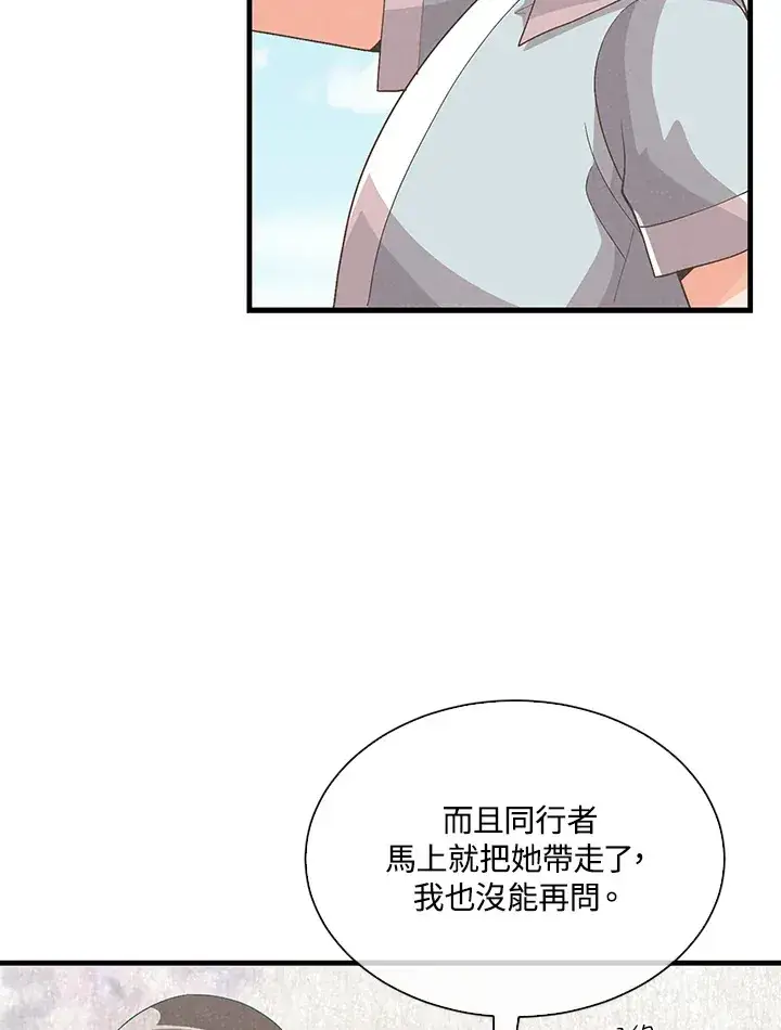 漫画《精灵农夫》第88话第69张图