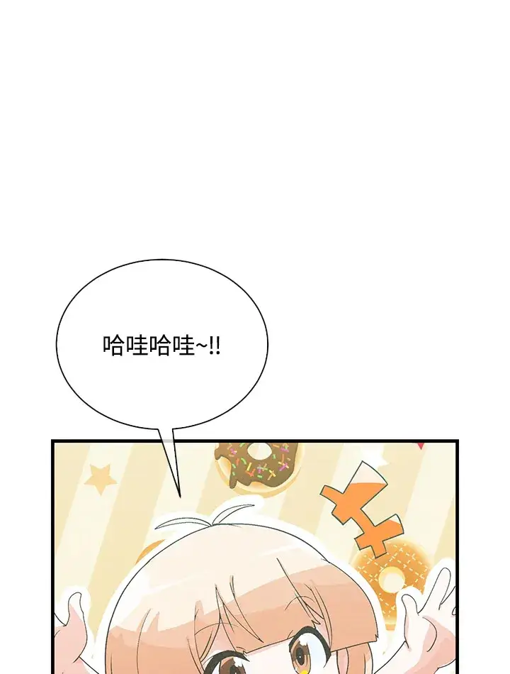 漫画《精灵农夫》第88话第71张图