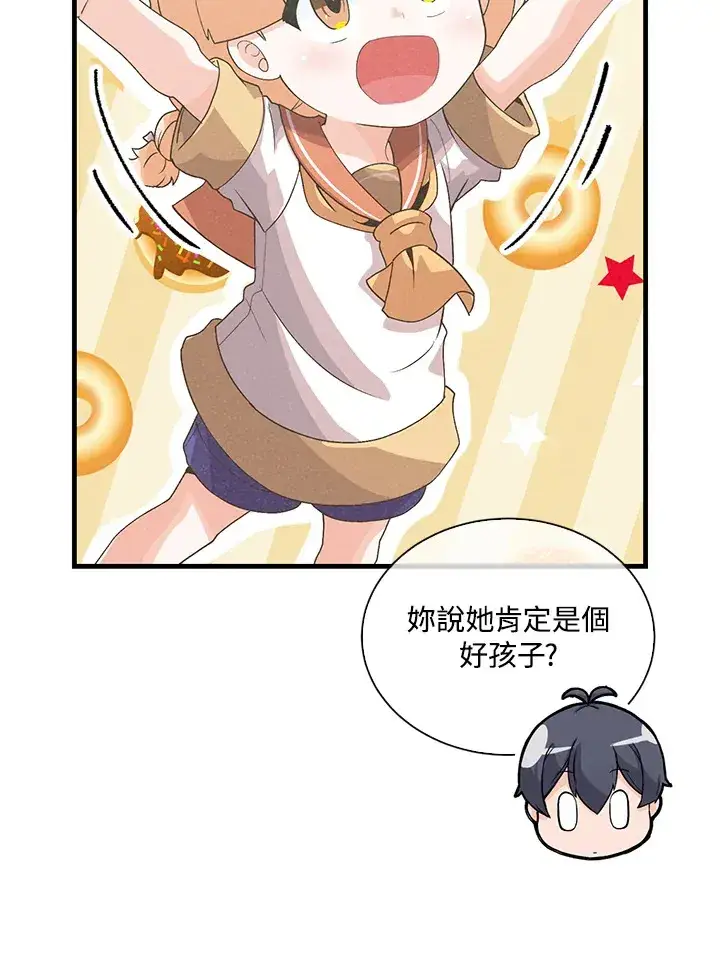 漫画《精灵农夫》第88话第72张图