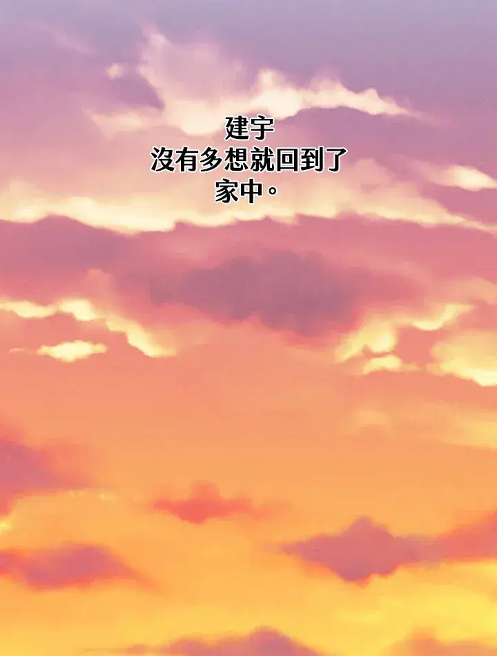 漫画《精灵农夫》第88话第76张图