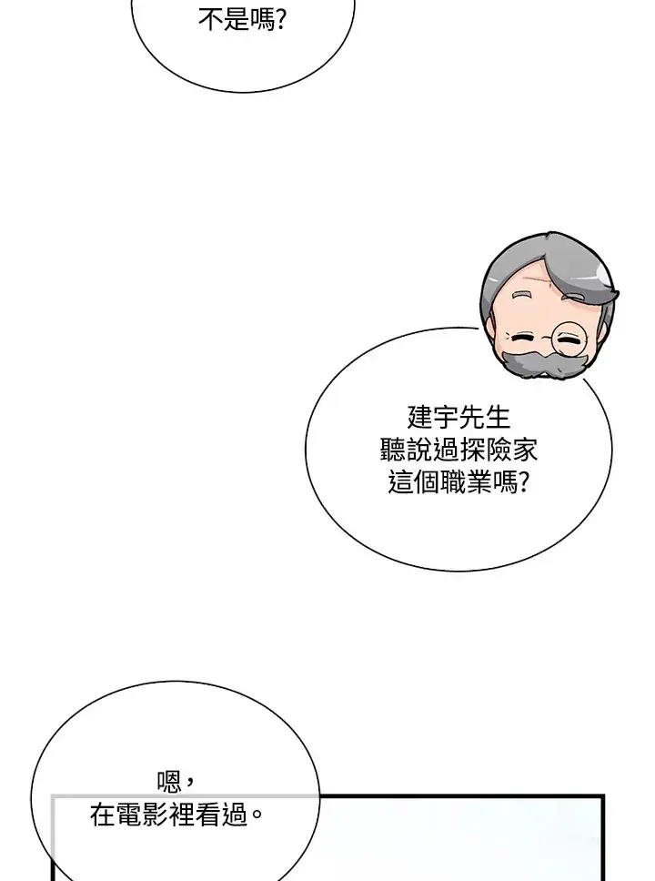 漫画《精灵农夫》第88话第8张图