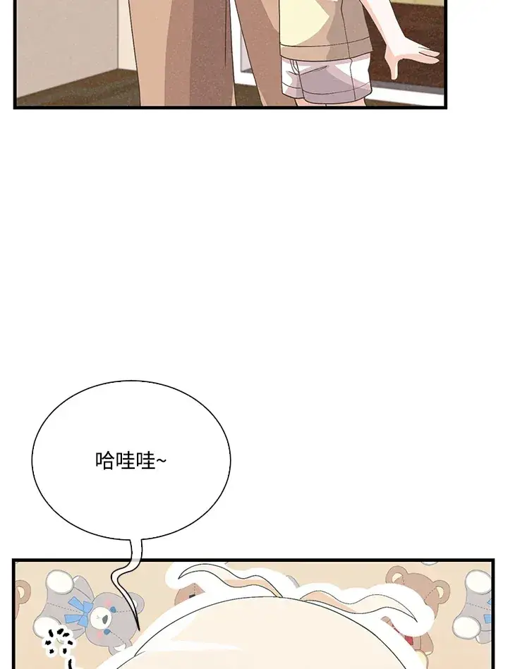 漫画《精灵农夫》第88话第80张图