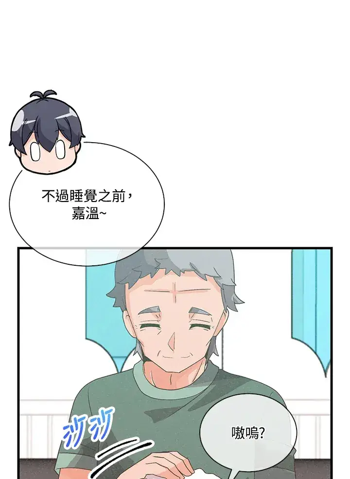 漫画《精灵农夫》第88话第82张图