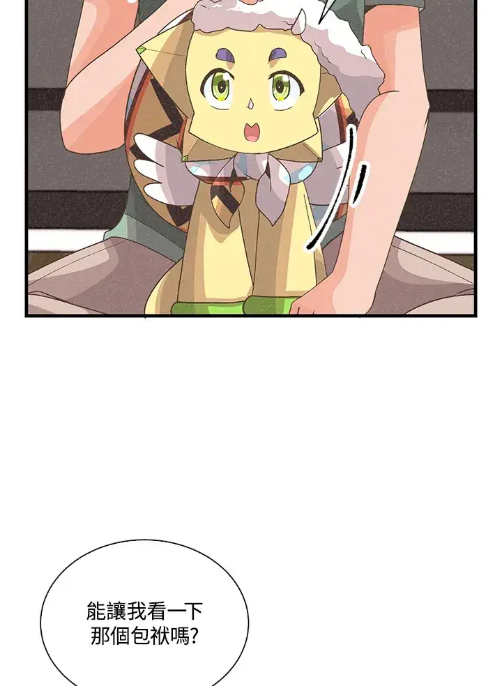 漫画《精灵农夫》第88话第83张图