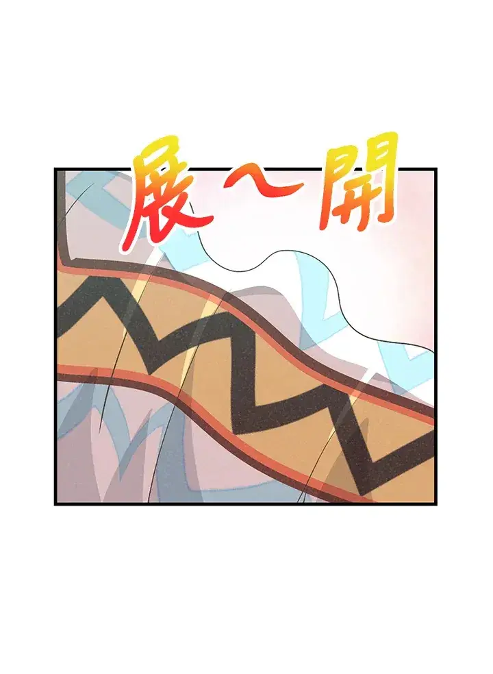 漫画《精灵农夫》第88话第85张图
