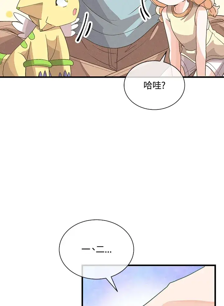 漫画《精灵农夫》第88话第87张图