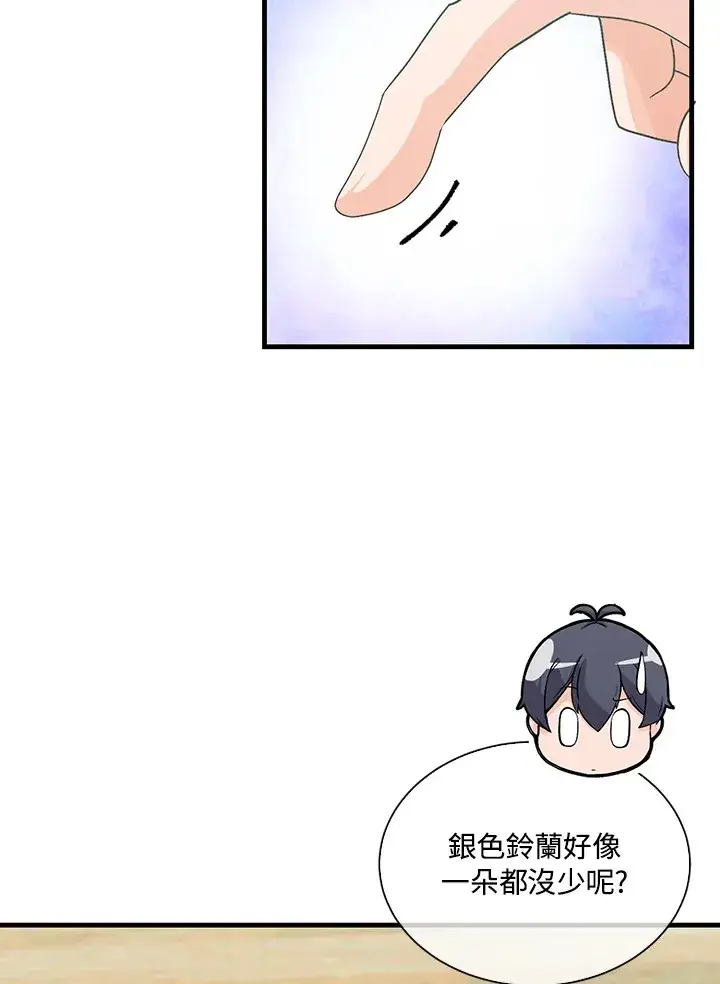 漫画《精灵农夫》第88话第88张图