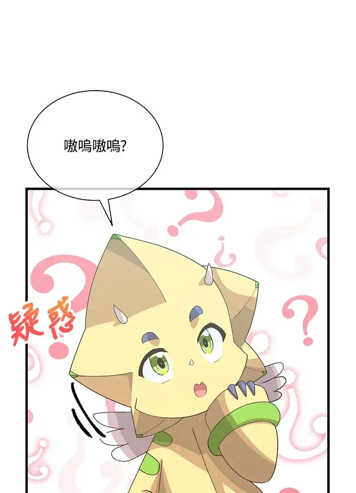 漫画《精灵农夫》第88话第90张图