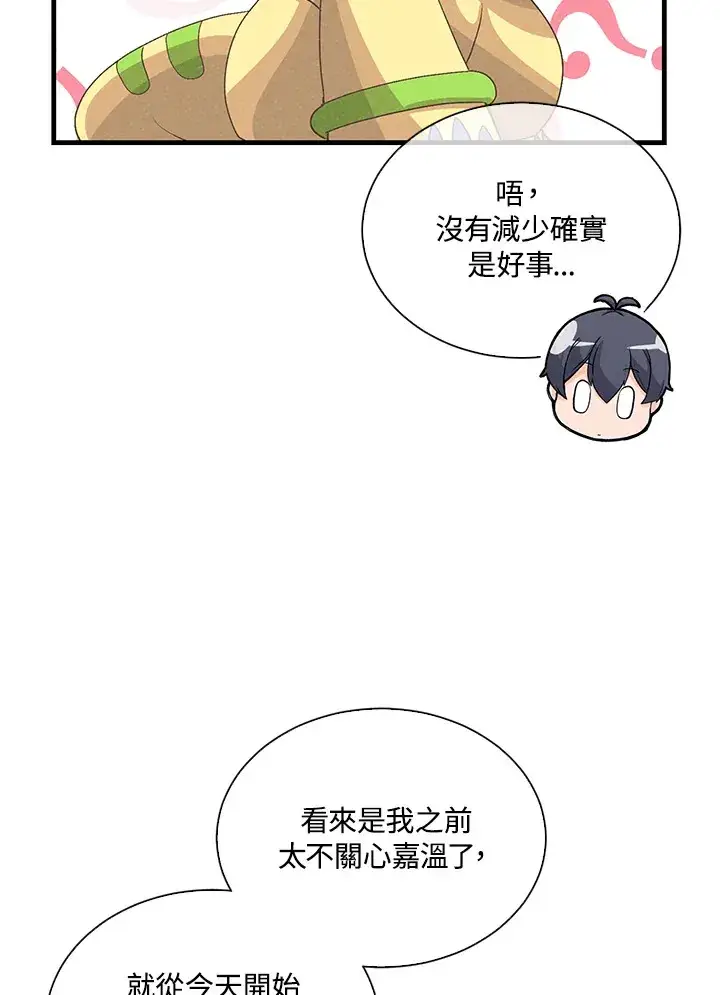 漫画《精灵农夫》第88话第91张图