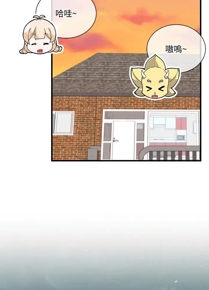 漫画《精灵农夫》第88话第94张图
