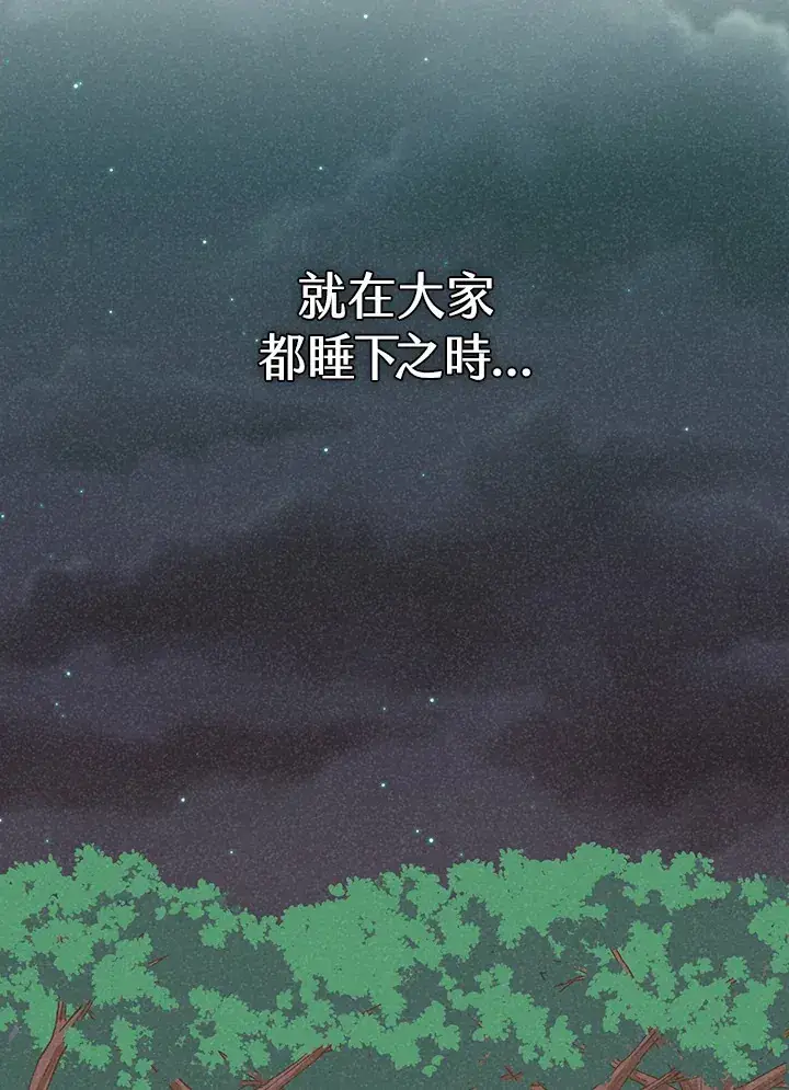 漫画《精灵农夫》第88话第95张图
