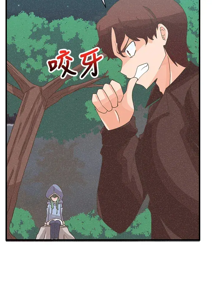 漫画《精灵农夫》第88话第97张图