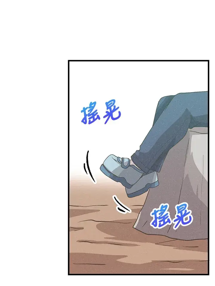 漫画《精灵农夫》第88话第98张图