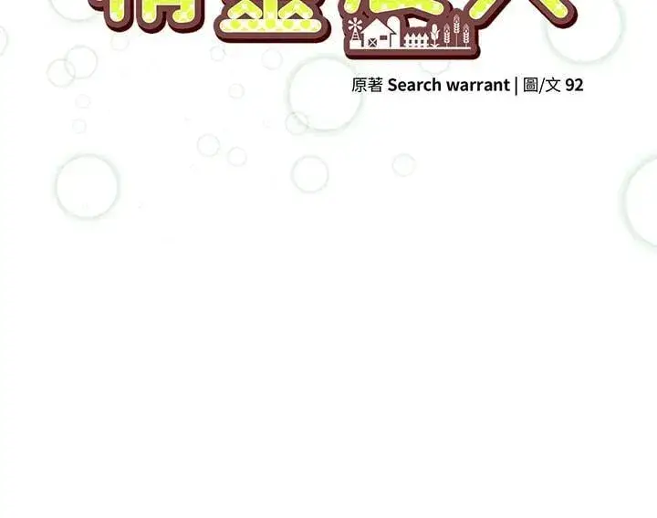 漫画《精灵农夫》第102话第12张图