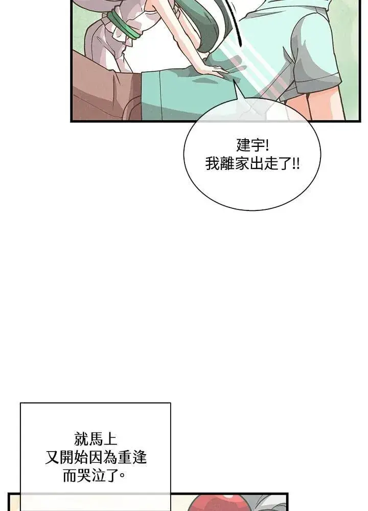 漫画《精灵农夫》第105话第125张图
