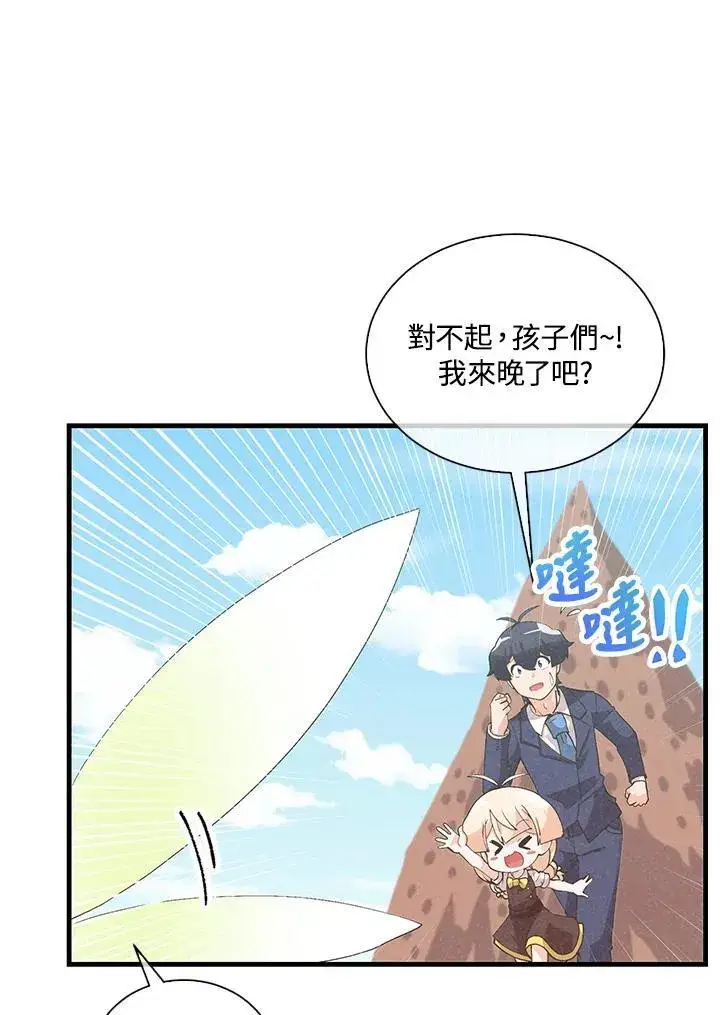 漫画《精灵农夫》第99话第10张图