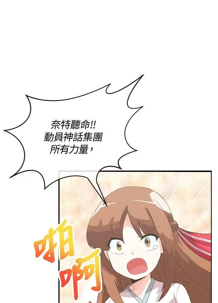 漫画《精灵农夫》第99话第100张图