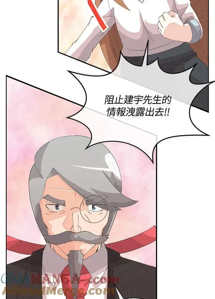 漫画《精灵农夫》第99话第101张图