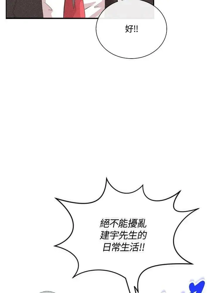 漫画《精灵农夫》第99话第102张图