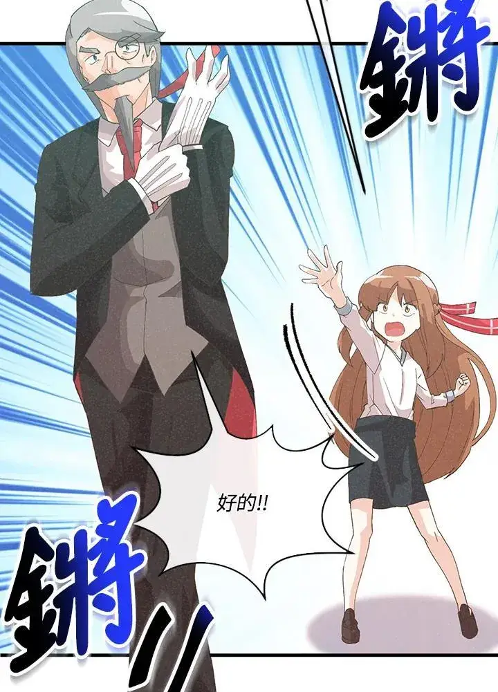 漫画《精灵农夫》第99话第103张图