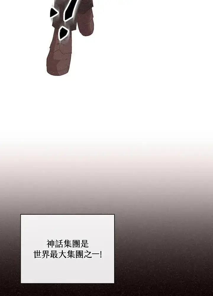 漫画《精灵农夫》第99话第104张图