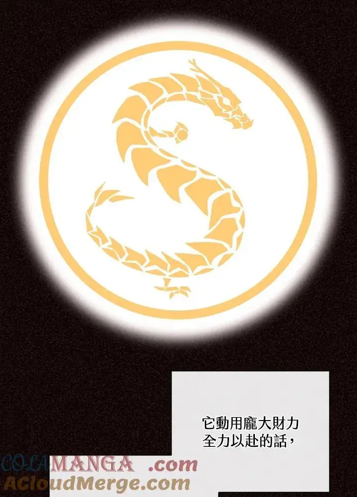 漫画《精灵农夫》第99话第105张图
