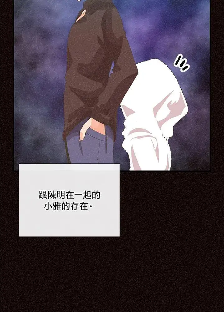漫画《精灵农夫》第99话第107张图