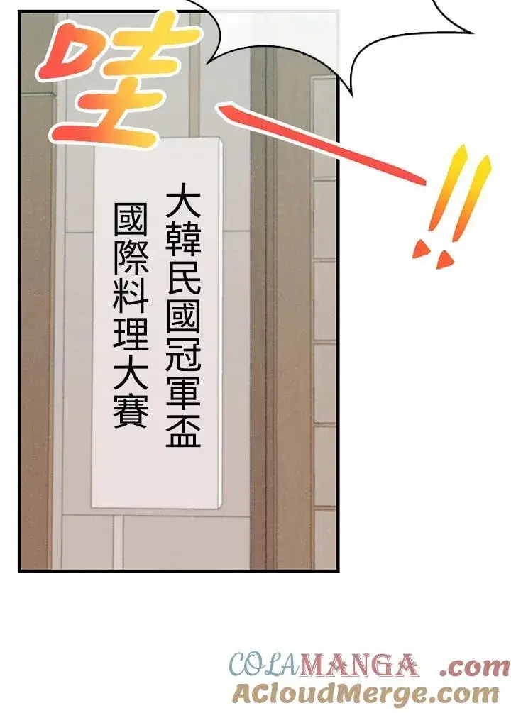 漫画《精灵农夫》第99话第109张图