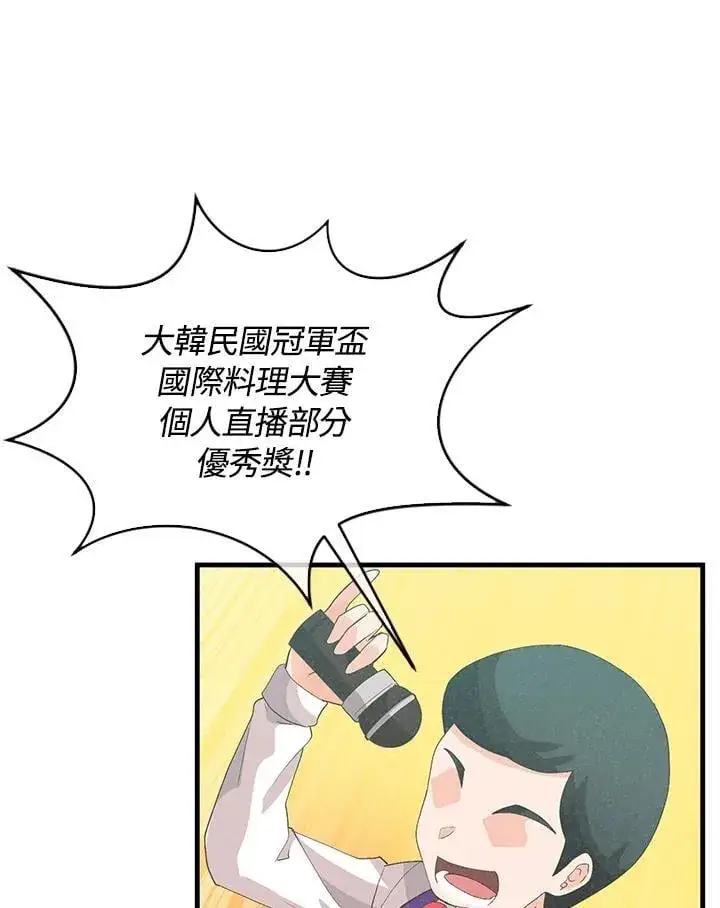 漫画《精灵农夫》第99话第110张图