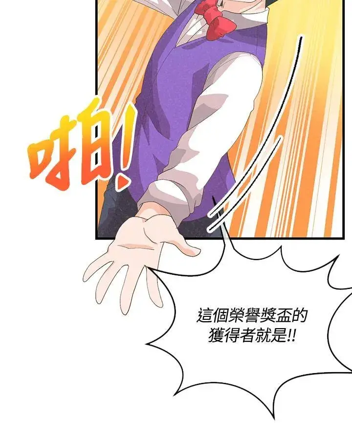 漫画《精灵农夫》第99话第111张图